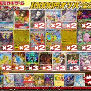 (Last one prize already released)《No.748》1 pack 10,000 yen Oripa [No.748] ￥10,000 [No.748/10,000 yen Oripa]