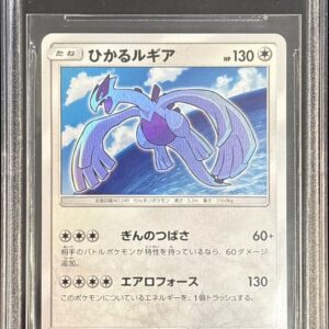 [BGS10 appraised] Hikaru Lugia [H]058/072 [Others]