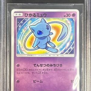 [Difficult condition/BGS10 appraised] Hikaru Mew [H]041/072 [Difficult condition/Appraised card]
