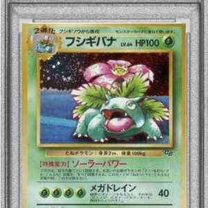 [Difficult condition/PSA 10 Graded] Fushigibana LV.64 (GB) [-] Old back [Difficult condition/Appraised card]