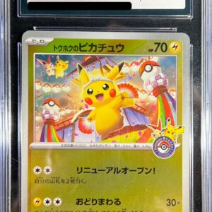 [Difficult condition/CGC10 appraised] Touhoku Pikachu [P]260/SV-P [Difficult condition/Appraised card]