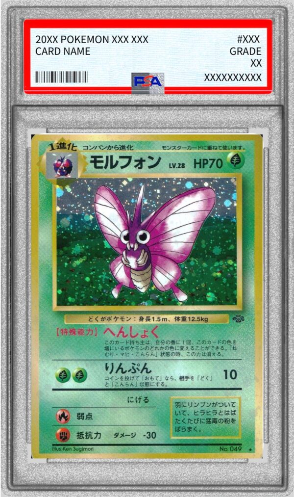 [PSA 10 Graded] Morphon LV.28 [★] Old back [Others] - Pokemon Card JP ...