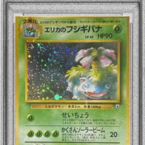 [PSA 10 Graded] Erica's Fushigibana LV.45 [★] Old back [Others]