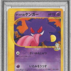 [Difficult condition/PSA 10 Graded] Matsuba Gengar (VS/1ED) [-]021/141 [Difficult condition/Appraised card]