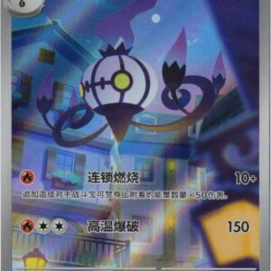 [NM-]Chandela (Chinese version) [AR]1107/07 [ [NM-]CBB3C ]