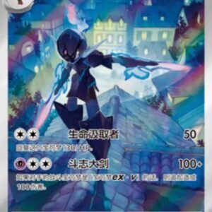 Sawblaze (Chinese version) [AR]1507/07 [ CBB3C ]