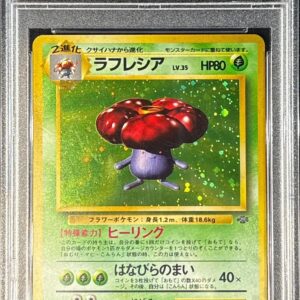 [Difficult condition/PSA 10 Graded] Rafflesia LV.35 [★] Old back [Difficult condition/Appraised card]