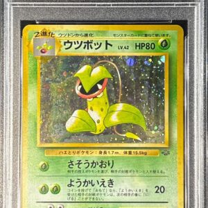 [Difficult condition/PSA 10 Graded] Utsubot LV.42 [★] Old back [Difficult condition/Appraised card]