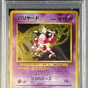 [Difficult condition/PSA 10 Graded] Barrier LV.28 [★] Old back [Difficult condition/Appraised card]