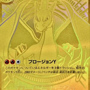 Mega Charizard Yex (MUR specification) [-]766/742 [ MC ]