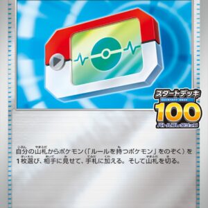 [NM-]Pokepad (Mirror) [P]052/M-P [ [NM-]M-P ]