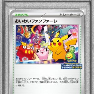 [PSA 9 appraised] Oiwai Fanfare (2025) [P]033/M-P [Others]