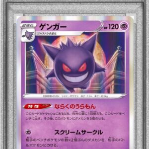 [PSA 10 Graded] Gengar (R specification) [-]048/172 [Others]