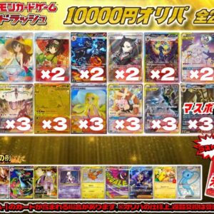 [No.753] 1 pack 10,000 yen Oripa (last one available) [No.753] ￥10,000 [No.753/10,000 yen Oripa]
