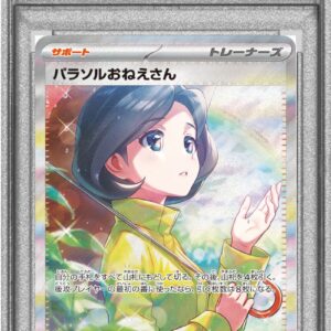 [Difficult condition/PSA 10 Graded] Parasol lady [SAR] 089/062 [Difficult condition/Appraised card]