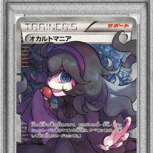 [PSA 9 Appraised] Occult Mania (SR Specification) [-]181/171 [Others]