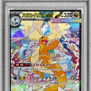 [PSA 9 appraised]Mega Dragoniteex[SAR]246/193 [Others]