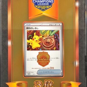 Sign of Victory (Champions League 2023 Miyagi 3rd place/with shield) [P]- [Others]