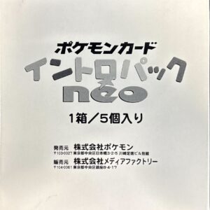 [NM-] Intro Pack neo (5 pieces) [Unopened Pack] - [[NM-] Unopened Pack ]