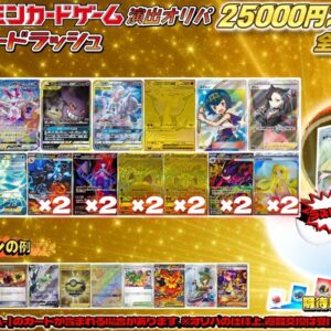 《No.757》☆ Production Oripa ☆ 1 pack 25,000 yen Oripa (last one available) [No.757] ￥25,000 [ No.757/25,000 yen Oripa ]