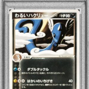 [PSA 10 Graded] Bad Hakuryu [-]012/020 [Others]