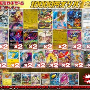 (Last one prize already released)《No.761》1 pack 10,000 yen Oripa [No.761] ￥10,000 [No.761/10,000 yen Oripa]