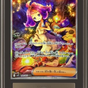 [ARS10 verified] Acerola prank [SAR] 090/063 [Others]