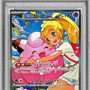 [Difficult condition/PSA 10 Graded] Lillie's Pippi ex (SAR specification) [-]765/742 [Difficult condition/Appraised card]
