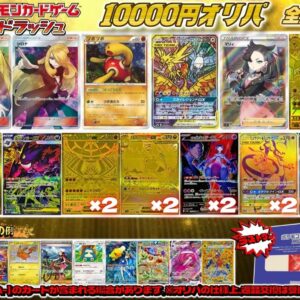 (Last one prize already released)《No.766》1 pack 10,000 yen Oripa [No.766] ￥10,000 [No.766/10,000 yen Oripa]