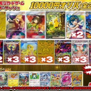 [No.773] 1 pack 10,000 yen Oripa (last one available) [No.773] ￥10,000 [No.773/10,000 yen Oripa]