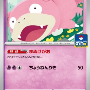 Yadon [P]070/M-P [ M-P ]