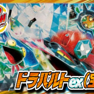 Dragapult EX (Gem) Deck [ver1.0]- [Deck Sales]