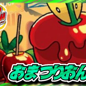 Festival Ondo Deck [ver1.0]- [Deck Sales]