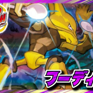 Fudin Deck [ver1.0]- [Deck Sales]