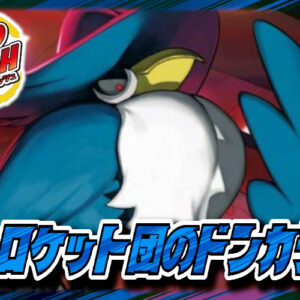 Team Rocket's Don Karasu Deck [ver1.0]- [Deck Sales]