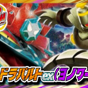 Dragapult EX (Yo Noir) Deck [ver1.0]- [Deck Sales]