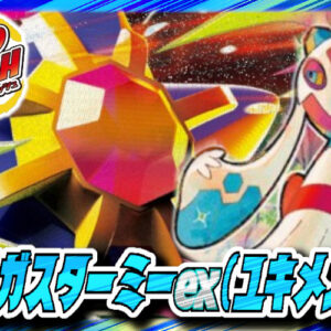 Mega Star Me EX (Yukimenoko) Deck [ver1.0]- [Deck Sales]