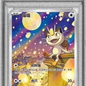 [PSA 10 Graded] Meowth (Chinese version) [AR]0207/07 [Other]
