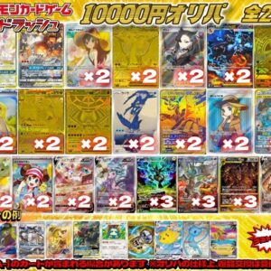 [No.775] 1 pack 10,000 yen Oripa (last one available) [No.775] ￥10,000 [No.775/10,000 yen Oripa]