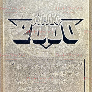 No.1 TRAINER (Super Battle 2000/with frame processing) [P] [Others]