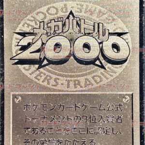 No.3 TRAINER (Mega Battle 2000) [P] [Others]