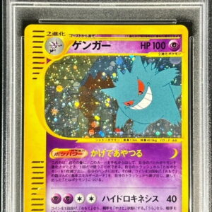 [Difficult condition/PSA 9 appraised] Gengar (Card e) [★]044/088 [Difficult condition/Appraised card]