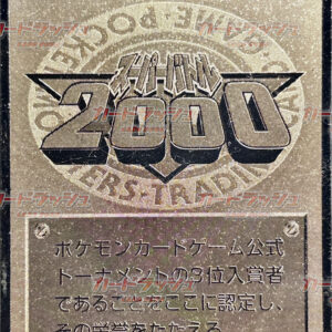 No.3 TRAINER (Super Battle 2000) [P] [Others]