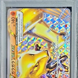 [PSA 10 Graded] Rattle BREAK[RR]036/059 [Others]