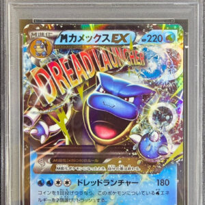 [PSA 10 Graded] M Kamex EX (RR specification) [-]074/072 [Others]