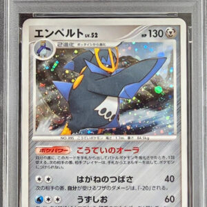 [Difficult condition/PSA 10 Graded] Empelt [★]070/092 [Others]