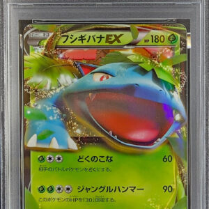 [PSA 10 Graded] Fushigibana EX [RR]001/060 [Others]
