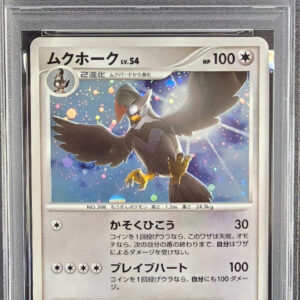 [PSA 10 Graded] Mukhawk LV.54[-]DPBP#459 [Others]