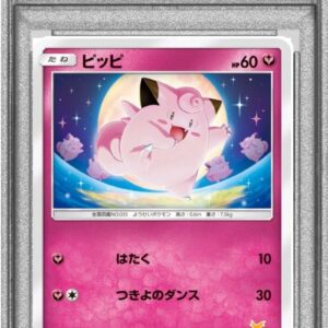 [PSA 10 Graded] Pippi[-]029/051 [Other]