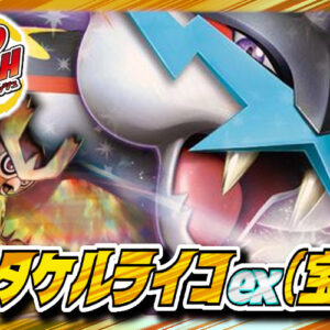 Takeru Raiko EX (Jewel) [ver1.0]- [Deck Sales]